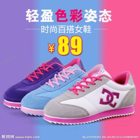 淘宝女鞋直通车图