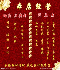 婚庆公司展板设计