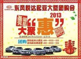 大型团购会