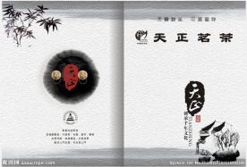 中国风画册封面