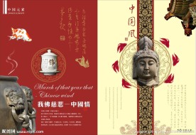中国风画册插页