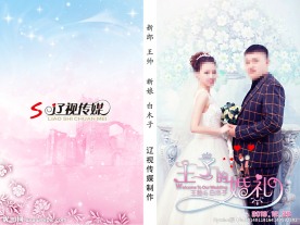婚礼盘盒