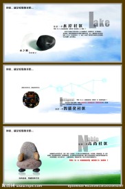 中国风房产