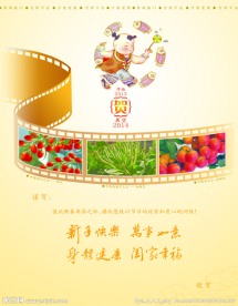 新年贺卡