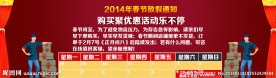 新年不打烊