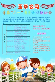 六一亲子