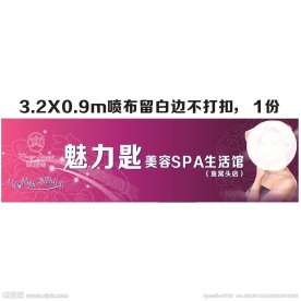 完美玛丽艳设计喷画
