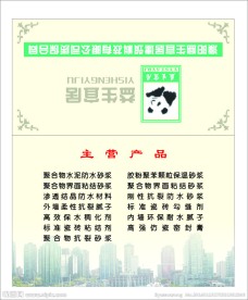 发廊价目表