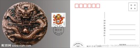龙年生肖片