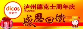 感恩回馈卡