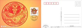 龙年卡片