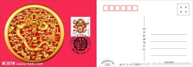 龙年生肖片