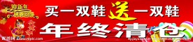 新年促销海报