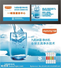 九阳净水机名片台卡