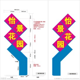 酒店指引牌