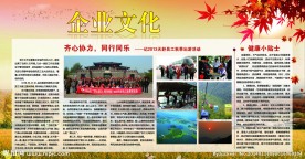 天舒空气能企业文化栏