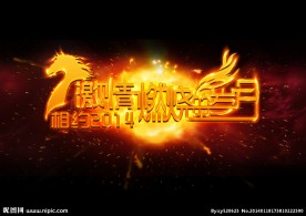 激情燃烧的岁月