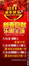 新春 展架