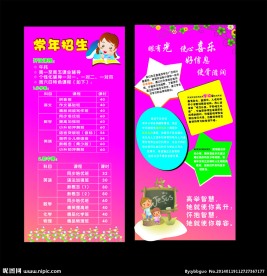 幼儿园喷绘