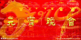 元宵ps素材