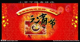 元宵节促销
