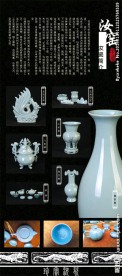 汝瓷 X展架