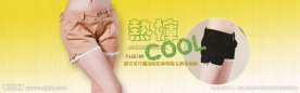 淘宝女装