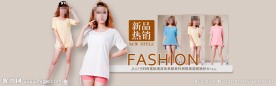 淘宝女装