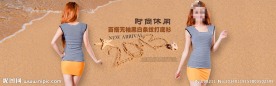 淘宝女装