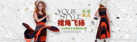 淘宝女装