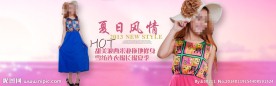 淘宝女装