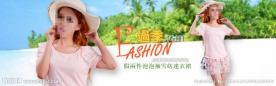 淘宝女装