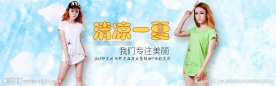 淘宝女装