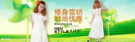 淘宝女装
