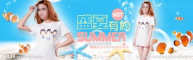 淘宝女装