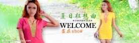 淘宝女装