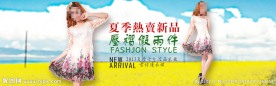 淘宝女装