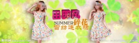 淘宝女装