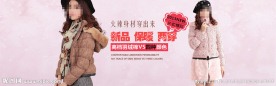 淘宝女装