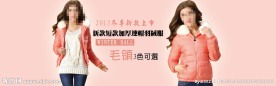 淘宝女装