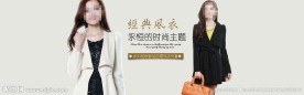 淘宝女装