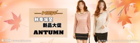 淘宝女装