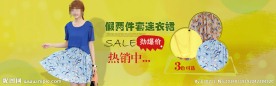 淘宝女装