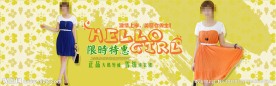 淘宝女装