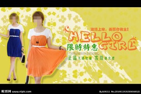 淘宝女装