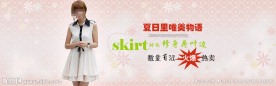 淘宝女装