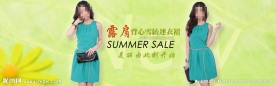 淘宝女装