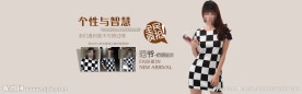 淘宝女装