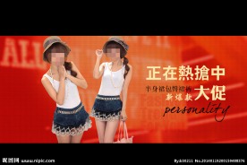 淘宝女装