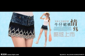 淘宝女装
